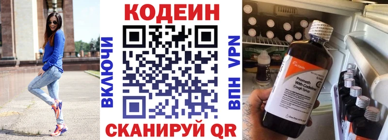 дарк нет как зайти  Железноводск  Кодеин напиток Lean (лин) 