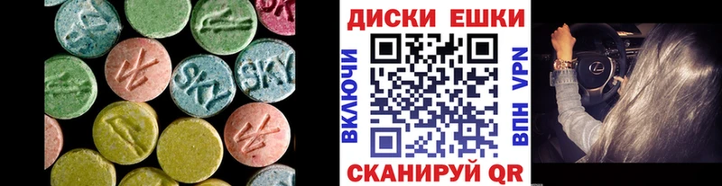 Экстази 300 mg  как найти закладки  Железноводск 