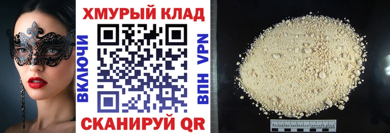 наркошоп  Железноводск  ГЕРОИН Heroin 