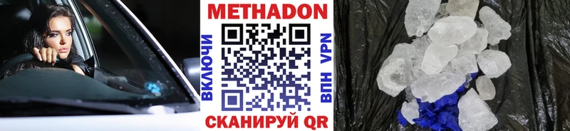 МЕТАДОН белоснежный сколько стоит Железноводск