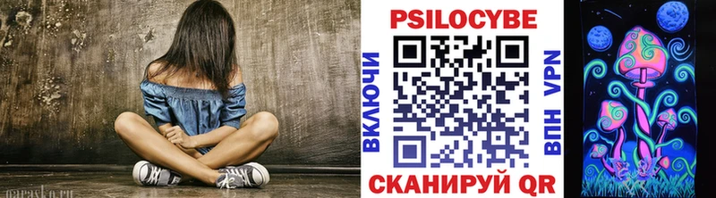 Галлюциногенные грибы Psilocybe  мега   Железноводск 